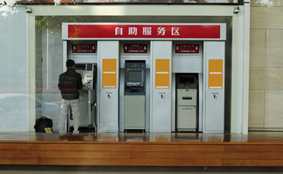 自助终端